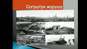 Биринчи дүйнөлүк согуш