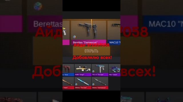 #стандофф2 #стандофф2 #тиктак #союзники #напы #standoff #абовен #абобен #Standoff2 смотреть онлайн