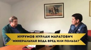 Минеральная вода : вред или польза