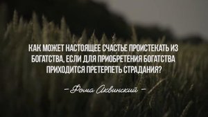 Цитаты великих людей про счастье. Мудрые мысли. Стоит задуматься!