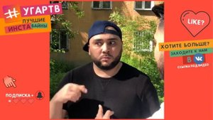 СЕКА ВАЙНЫ (SEKA) / ПОДБОРКА ВАЙНОВ / ИНСТАВАЙНЫ НОВИНКИ