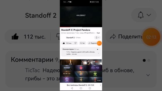 😱ВЫШЕЛ НОВЫЙ ТИЗЕР В СТАНДОФФ 2 Beholder передаёт привет! смотреть онлайн