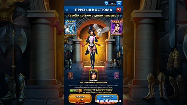 Неплохой призыв костюмов х21 Empires  Puzzles Summons