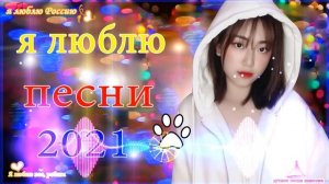 вот сборник песни нереально красивый шансон 2021 💖 музика шансона самі нові пісні 💖слушать бесплатн