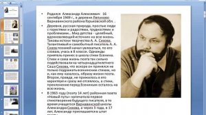 Лекция  из Цикла Краеведение:  «Выдающиеся люди города Дзержинска