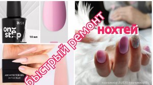 Гель Архитектор и однофазный гель лак Irisk