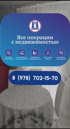 #Продажа #дома 95 кв.м. на #участке 6,56 соток, СНТ Сапун-Гора, ул.Тамары Смоленской. #севастополь