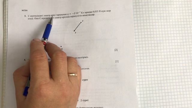 8-сынып физика 2-тоқсан бжб 2 Электростатика негіздері.
физика 8 сынып 2 тоқсан бжб 2