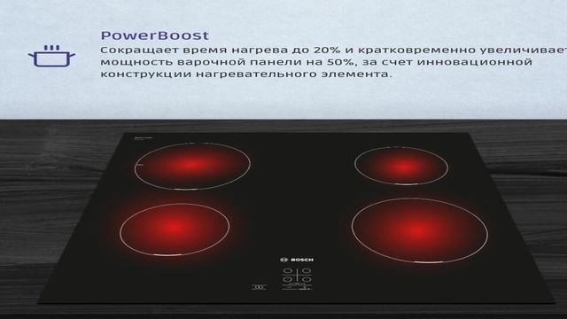 Индукционная варочная панель Bosch PUG611AA5E - краткий обзор смотреть онлайн