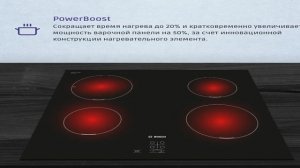 Индукционная варочная панель Bosch PUG611AA5E - краткий обзор