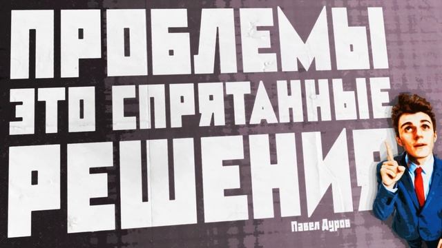 ПРОБЛЕМА - 08