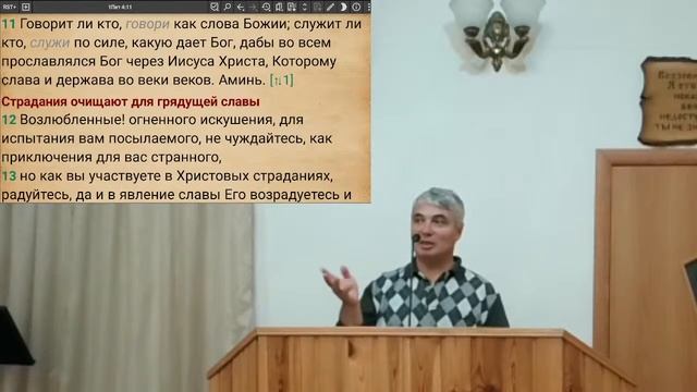 Разбор Слова 19.10.2021г. смотреть онлайн