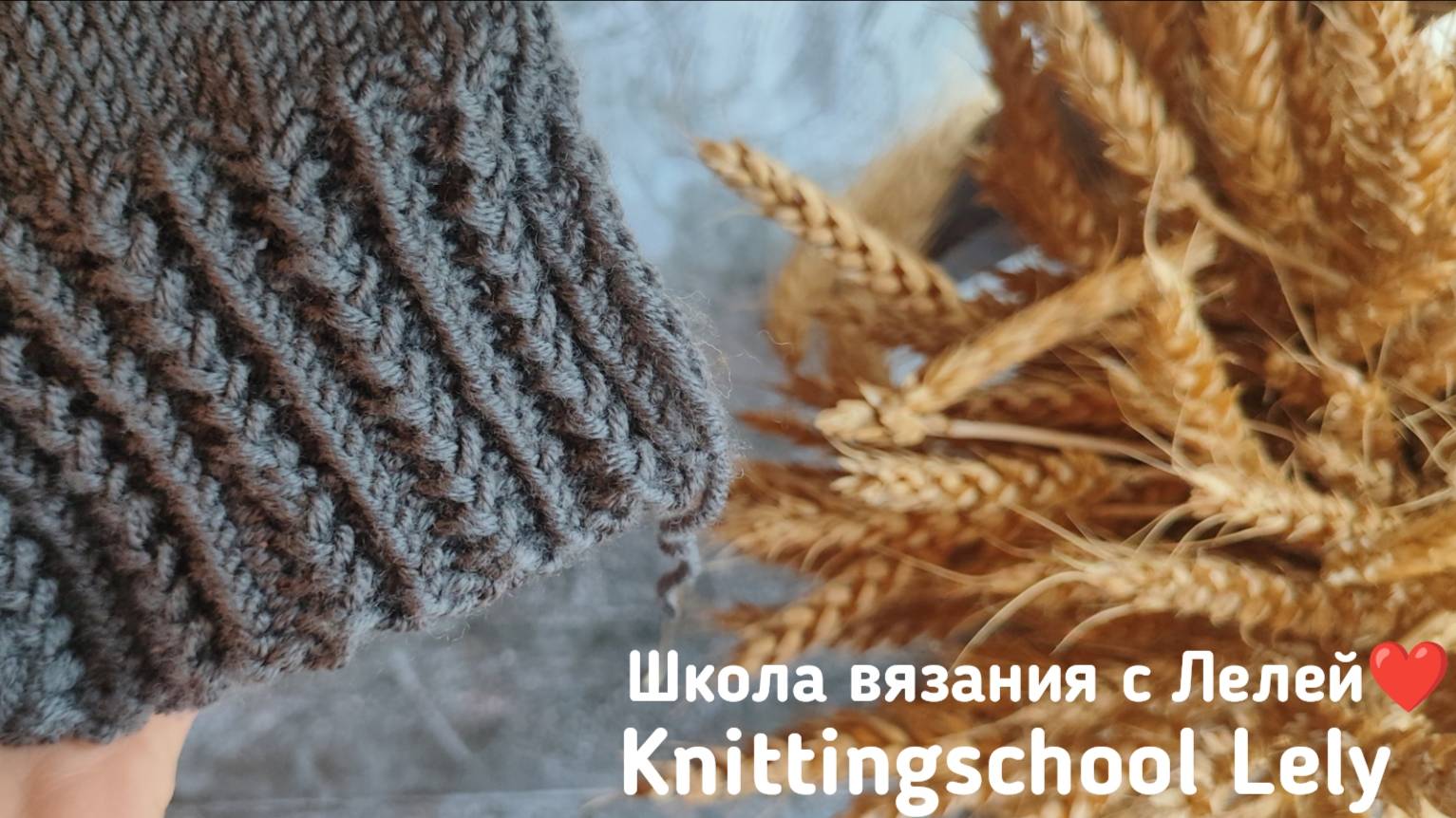 РЕЛЬЕФНАЯ РЕЗИНКА СПИЦАМИ
ПРОСТАЯ РЕЗИНКА СПИЦАМИ смотреть онлайн