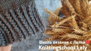 РЕЛЬЕФНАЯ РЕЗИНКА СПИЦАМИ
ПРОСТАЯ РЕЗИНКА СПИЦАМИ