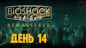 Bioshock. Прохождение. Флит-холл (часть 14)