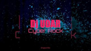 Cyber Rock
