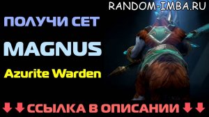 Random-Imba.ru - Сет на Магнуса Azurite Warden