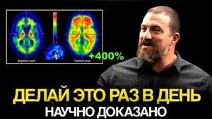 НЕЙРОУЧЕНЫЙ_ Через 7 Дней Ты Увидишь НЕВЕРОЯТНЫЕ РЕЗУЛЬТАТЫ.mp4