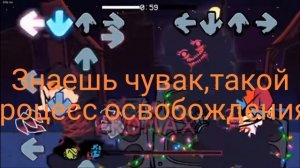 Пико против зараженного БФ