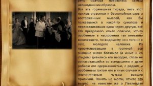 Ф Достоевский Роман Идиот 4 часть 7 глава