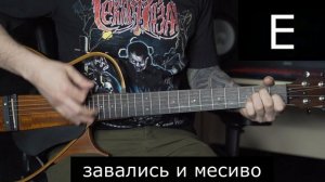 Сектор Газа | Песенка  | Аккорды на гитаре | Тональность Am