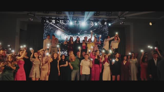 выпускной смотреть онлайн