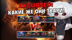 ZXCURSED ПРОТИВ МЕРЗКОГО ПИКА / ЛУЧШЕЕ С ZXCURSED