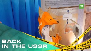 В Челябинске открылась выставка новогодних советских игрушек