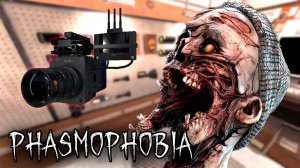 ВОТ ЭТО ТЕНЬ | Phasmophobia | Фазмофобия СОЛО