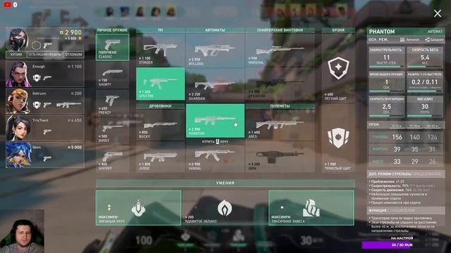 Ночной Valorant! смотреть онлайн