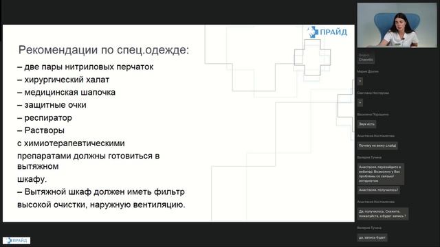 Химиотерапия в практике ветеринарного врача