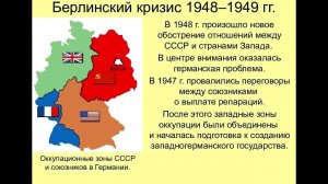 Берлинский кризис