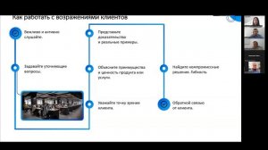 Как работать с возражениями. Формирование ожиданий клиента