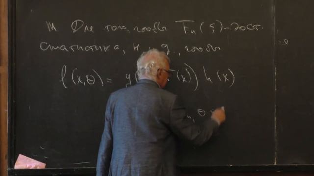 Чуличков А. И. - Математическая статистика - 3. Достаточные статистики