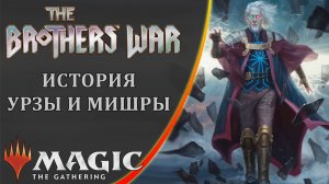 MTG |  История братьев Урзы и Мишры | Brother's War Storyline | История Мультивселенной