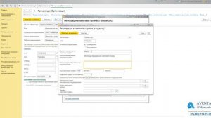 1C:ERP 2.4. Урок 50. Регистрация обособленного подразделения в налоговом органе. За 5 минут.