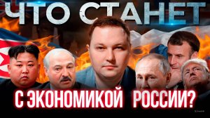 КРАХ ЭКОНОМИКИ 2025! Финансовая нестабильность. Как спасти свои деньги