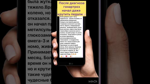 #гонартроз#коленныйсустав#бурсит#миниск#глюкозамин#хондроитин#здоровьесуставов#сибирскоездоровье