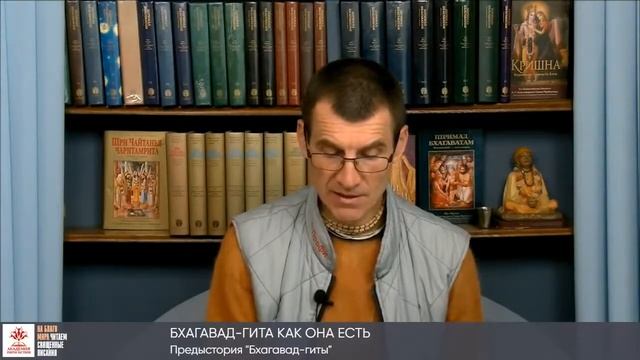 «Бхагавад -гита» ВВЕДЕНИЕ с комментариями Шрилы Прабхупады смотреть онлайн