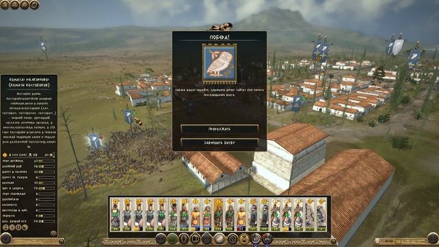 Potestas Ultima Ratio (Total War: Rome II) - Афины. Легенда.#43 смотреть онлайн