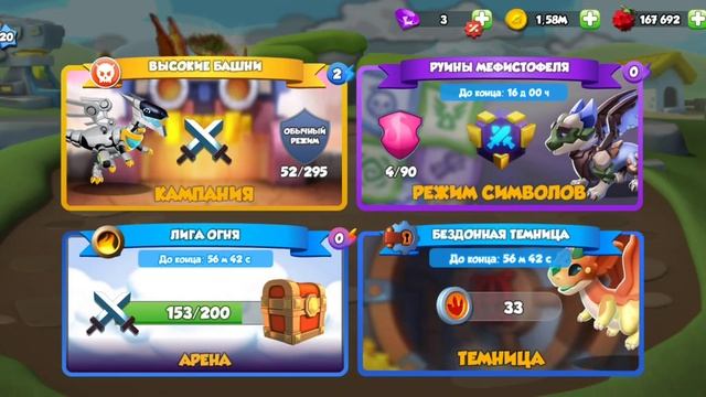 НОВЫЙ ДРАКОНЧИК РАСТЕНИЕ (ЛЕГЕНДЫ ДРАКОНАМАНИИ) смотреть онлайн