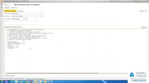 1С:Документооборот 2.1. Урок 23. Детекторы. За 5 минут.