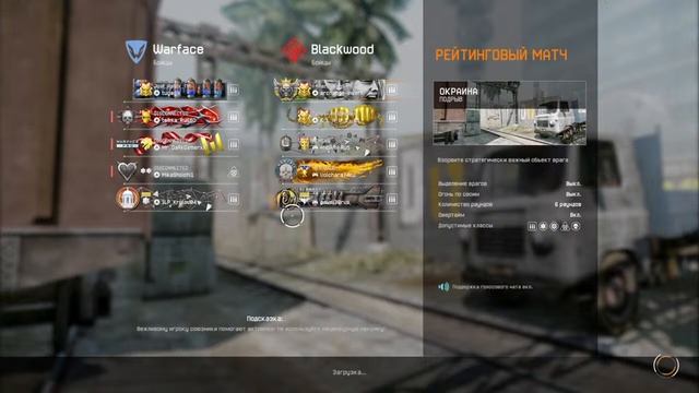 WARFACE PS4 Соло до первой лиги смотреть онлайн