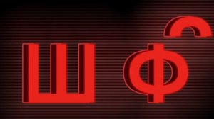 Coptic Alphabet Song (Cyrillic)