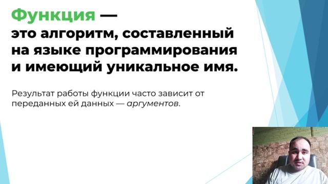 2 урок Python