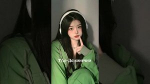 Фф Т/ы и Stray kids.Фф Т/ы стала 9 участница Stray kids [2/?]