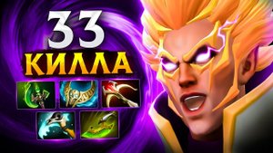 ИНБОССИК РАЗВАЛИЛ ВСЮ КАРТУ - 33 ФРАГА! | INBOSSIK DOTA STREAM | ИНВОКЕР ИНБОССИК