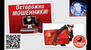 Подборка разговоров с мошенниками.