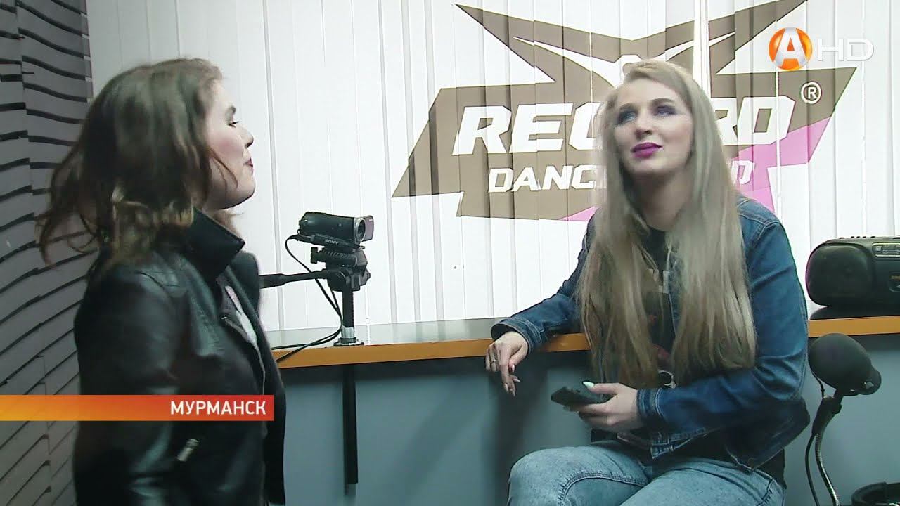 1 апреля радиостанция «Рекорд Мурманск» кардинально изменила формат работы смотреть онлайн