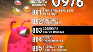 Реклама 0976 пароль 801 2012
